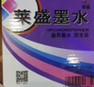莱盛墨水(通用型）黑色4支装 适用爱普生Epson 惠普HP 佳能Canon 喷墨打印机墨盒 连供填充墨盒 实拍图