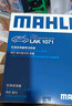 马勒（MAHLE）高风量空调滤芯滤清LA1071(适用新福克斯12-18翼虎福睿斯/林肯MKC 实拍图