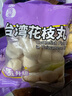 四海鱼蛋台湾花枝丸一斤装500g火锅食材关东煮丸子空气炸锅生鲜麻辣烫 实拍图