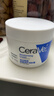 适乐肤（CeraVe）特润C霜85g（保湿补水防干裂干燥男士女士面霜身体乳张凌赫同款） 实拍图