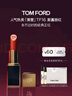 TOM FORD全新升级黑管水感缎光TF口红16经典正红色 唇膏化妆品生日礼物女 实拍图