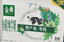 伊利金典有机纯牛奶整箱 250ml*16盒 3.6g乳蛋白 礼盒裝 实拍图