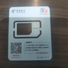 中国电信流量卡19元【50G超长套餐】大全国通用移动手机电话卡上网星非终身无限永久 实拍图