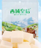 西域皇后新疆特产酸奶疙瘩豆腐原味500g奶酪块奶皮子奶条休闲零食 实拍图