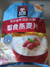 桂格（QUAKER）即食燕麦片1000克袋装 营养早餐 膳食纤维 零添加白砂糖 实拍图