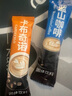 卡布奇诺咖啡蓝山风味奶香柔顺固体饮料速溶三合一咖啡 蓝山/卡布奇诺咖啡10g*5条散装 实拍图