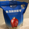 楼兰蜜语六星一级和田大红枣500g*2免洗即食骏枣滋补新疆特产节日送礼零食 实拍图