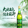 竹叶青酒 露酒 玻竹 38度475mL 单瓶 口粮酒 山西杏花村汾酒 实拍图