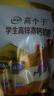 伊利高个子学生奶粉 全聪高锌高钙 奶粉儿童6-14岁 早餐 DHA+ARA 400g 实拍图