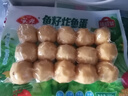 安井 鱼籽炸鱼蛋 200g/包  锁鲜装 火锅关东煮麻辣烫  速食熟食方便菜 实拍图
