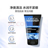 欧莱雅（LOREAL） 男士洗面奶补水保湿控油碳爽磨砂抗黑头冰感深层净化洁面膏乳 水能洁面膏100ml+50ml*2 实拍图