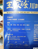 王家渡川味腊肠非烟熏低温香肠四川特产年货麻辣香肠腊味礼盒预制菜 【13天自然风干】350g*2盒(麻辣) 实拍图