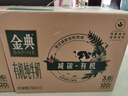 伊利金典减碳有机纯牛奶整箱 250ml*12盒 3.6g乳蛋白 礼盒装  实拍图