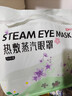 超亚健康联名眼罩蒸汽热敷无香型睡眠遮光睡觉缓解眼疲劳眼部护理50片 实拍图