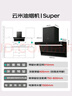 云米（VIOMI）super顶侧双吸排抽油烟机烟灶套装 24风量大吸力挥手控制天燃气灶套装VK715A+VG308A 实拍图