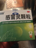 999三九感冒灵颗粒10g*9袋10盒装感冒药解热镇痛用于感冒引起的头痛发热鼻塞流涕咽痛缓解感冒症状 实拍图