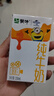 蒙牛全脂纯牛奶250ml*24盒  环球IP 新老包装随机发货 部分地区9月产 实拍图
