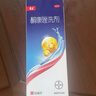 康王康王酮康唑洗剂2%*50ml*2盒 用于控油去屑止痒头皮糠疹花斑癣脂溢性皮炎药用 去屑洗发水 非二硫化硒 实拍图