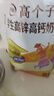 伊利高个子全聪高锌高钙学生奶粉 奶粉儿童6-14岁 早餐 DHA+ARA 400g 实拍图