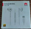华为原装Type-c耳机有线mate70pro mate60pro 40pro p70p60p50p30nova9 10 11荣耀80 90 100适配苹果15 【全国联保】Type-C耳机白色 实拍图