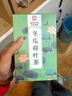 南同四海南京同仁堂冬瓜荷叶茶搭荷叶陈皮山楂薏仁减肥茶刮油去脂燃脂120g 实拍图