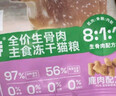帕特主食冻干小鲜包猫粮全价生骨肉冻干幼猫成猫全期 鹿肉 12g*20包 实拍图