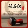 德久鸿砭石温灸仪能量石太极球加热按摩器家用电热疏通经络热敷扶温阳罐全身通用送家人男女朋友礼物 【实木柄】小号砭石按摩仪 （赠大礼包） 实拍图