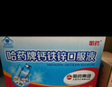 哈药钙铁锌口服液90支三精液体钙葡萄糖酸钙锌儿童青少年1-4-17岁补钙 实拍图