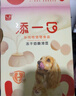 TIANYIKO添一口宠物零食冻干奶酪溶豆猫咪狗狗奶酪小馒头补钙训练奖励20g 实拍图