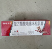 999三九皮炎平复方醋酸地塞米松乳膏20g/支 止痒药膏 神经性皮炎 接触性皮炎 脂溢性皮炎 湿疹 干性湿疹 实拍图