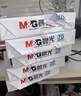 晨光（M&G）绿晨光 A4 80g 加厚多功能双面打印纸A4 复印纸 500张/包 8包/箱整 箱4000张 APYVJ57W 实拍图