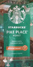 星巴克（Starbucks）新客尝鲜专享咖啡豆盲盒1袋 新鲜烘焙100%阿拉比卡豆 手冲黑咖啡 实拍图