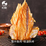 旅大壹味低脂高蛋白黄金鲜烤烤鱼片鳕鱼400g 大连特产儿童孕妇鱼干鱼零食 实拍图