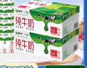 蒙牛全脂纯牛奶250ml*21盒 早餐健身伴侣 送礼盒装 实拍图