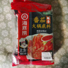 海底捞火锅底料 鲜美番茄火锅底料200g*3  （3~5人份）酸甜可口  实拍图