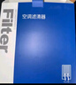 澳麟香薰空调滤芯滤清器17-25款二代/三代哈弗H6 含运动版(1.5T/2.0T 实拍图