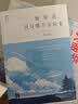 他知道风从哪个方向来：珍藏版（人气作家玖月晞菁华淬炼之作！随书附赠：初版纪念海报+新版珍藏海报+Q版人物随机书签1张）  实拍图