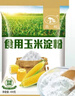 古松 烘焙原料 玉米淀粉400g 烹调勾芡粟粉鹰粟粉 品牌始于1998 实拍图