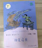 神笔马良 人教版快乐读书吧二年级下册 曹文轩、陈先云主编 语文教科书配套书目 实拍图