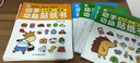 动手动脑贴纸书0-3岁+动手动脑贴纸书3-6岁（全12册）趣味贴贴画手脑全发展益智又好玩 儿童早教启蒙益智游戏书 潜能开发贴纸书 实拍图