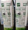 伊利金典纯牛奶整箱 200ml*24盒 3.6g乳蛋白 原生高钙 礼盒装 实拍图