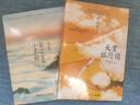 天堂旅行团+云边有个小卖部（套装2册 张嘉佳新书2021） 实拍图