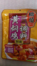 桥头黄焖鸡调料160g焖排骨黄焖牛肉黄焖鸡米饭酱料家用炒鸡酱调料 实拍图