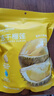1号会员店泰国金枕榴莲冻干150g（30g*5包）水果零食0防腐剂0色素香精果干 实拍图