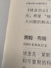 精益创业 新创企业的成长思维 李开复作序推荐 埃里克 莱斯 著 谷歌 丰田 Facebook等公司的创新业务发展指南 中信出版社图书 实拍图