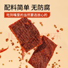 蒙都 超干牛肉干原味309g 约九成风干 休闲零食解馋牛肉高蛋白 清真 实拍图