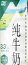 辉山自有牧场纯牛奶200ml*24盒 100%生牛乳 3.3g乳蛋白 营养牛奶 实拍图