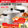 爱仕达 ASD 高压锅T型9.6L六保险铝合金压力锅明火专用带蒸篦YL26T2WG 实拍图