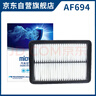 科德宝空气滤清器空气滤芯AF694适用于马自达3昂克赛拉CX-30 CX-50行也 实拍图