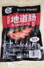 火山石烤肠纯香肉肠台湾香肠热狗肠早餐火锅食材s爆汁大肉 地道肠原味30g*40根 实拍图